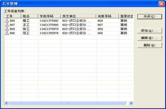 区号651如何发传真（传真电话号）-图3