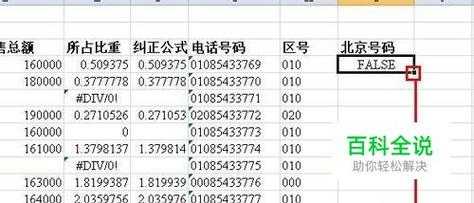 如何查手机号码的区号（怎么查手机号归属地区号）-图3