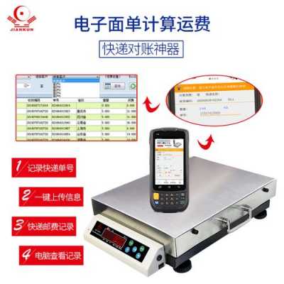 电子面单如何计算称重（电子面单使用教程）-图2