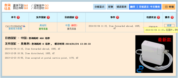 奥地利12月份的物流如何（奥地利物流查询）-图3