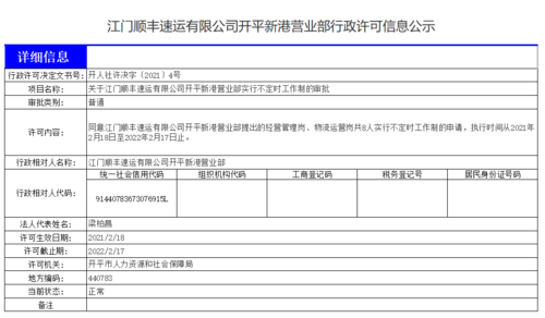 在开平如何寄顺丰快递（开平顺丰上门收件电话是多少）-图3