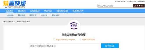 跨越速运如何查询单号（跨越速运如何查询单号物流信息）-图1