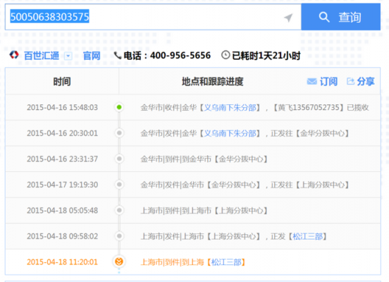 如何查询物流位置（怎么查看物流具体位置）-图1