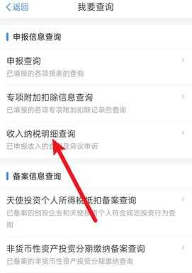 如何查询个人税务单号（税务查个税怎么查）-图1