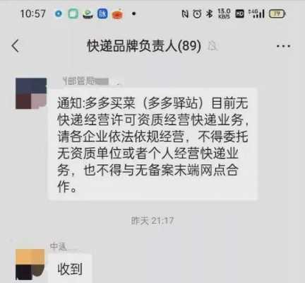 如何投诉无证经营黑快递（怎么举报快递无证经营）-图1