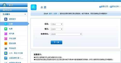 昆明自来水如何查（昆明自来水怎么查询水费）-图2
