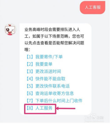 国外如何拨打顺丰电话（国外怎么打顺丰客服电话）-图1