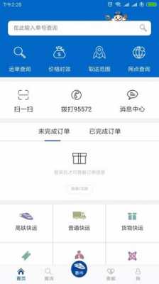 高铁快递如何下单（高铁快递如何寄件取件）-图3