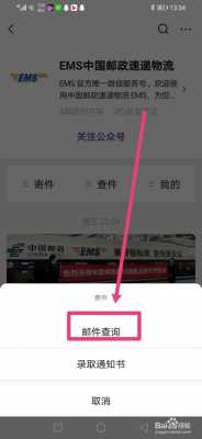 如何微信寄快递单号查询（如何微信寄快递单号查询物流）-图3