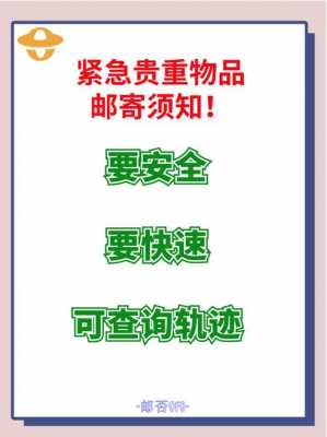 快递邮寄东西如何包裹（快递邮寄东西如何包裹安全）-图3