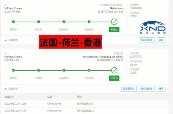 用TNT发包裹到法国如何清关（tnt france）-图3