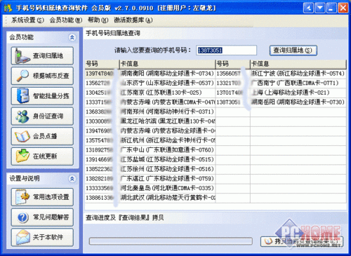 如何查询v网号码（v网小号怎么查询大号）-图1