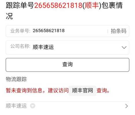 没运单号如何查询快递（没有运单号怎么查）-图1