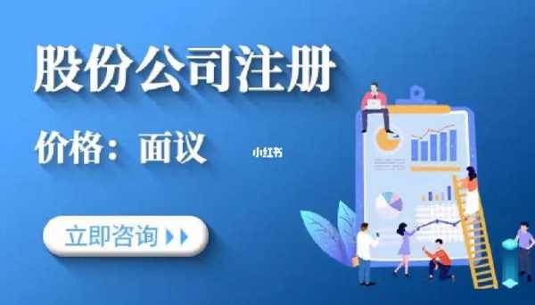 如何查企业股份有限公司（股份有限公司查询）-图2