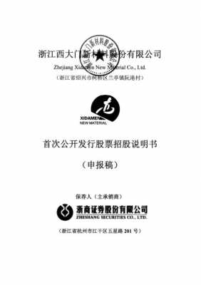 如何查企业股份有限公司（股份有限公司查询）-图3