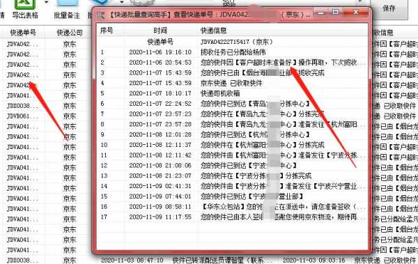 快递如何批量填写快递信息（批量快递单信息导入）-图1