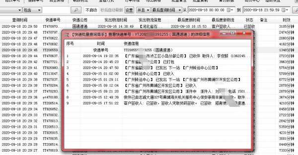 快递如何批量填写快递信息（批量快递单信息导入）-图3