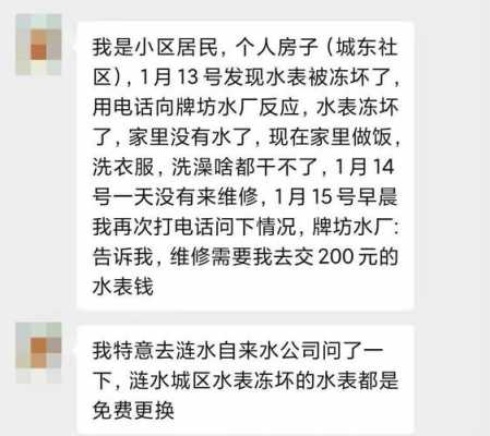 涟水自来水如何开户（涟水自来水开户在哪里）-图3