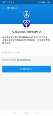 贵州安顺如何（贵州安顺如何提取公积金余额）-图3