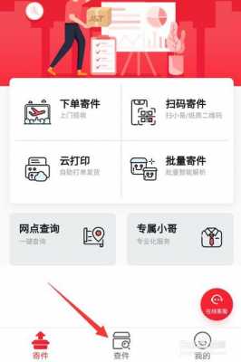 如何查云打印快递（云打印二维码怎么找到）-图1