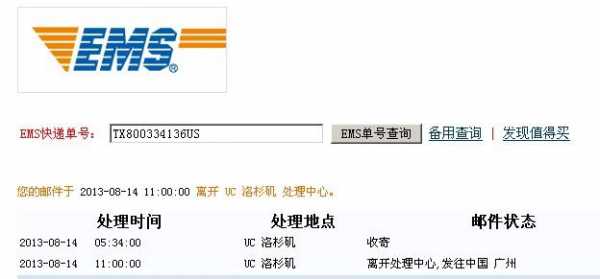 如何查询ucs快递（ucs官网单号查询）-图1