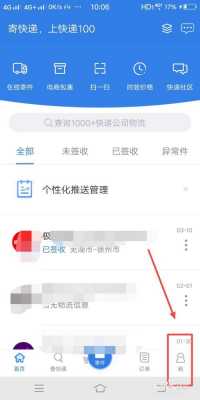 快递访问如何关闭（快递访问如何关闭功能）-图3