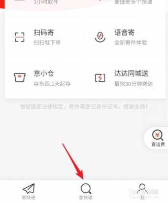 如何根据京东单号查物品（京东如何用单号查物流信息）-图3