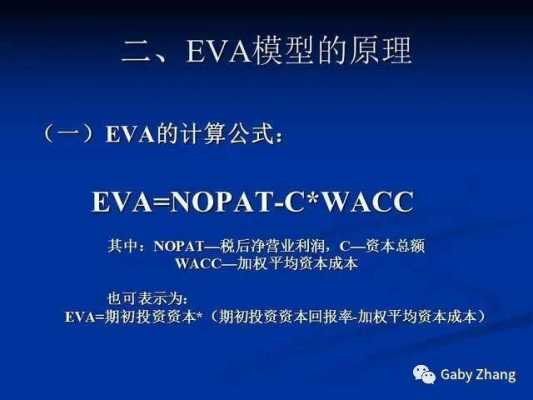 如何查询公司的eva（如何查询公司的参保人数）-图2