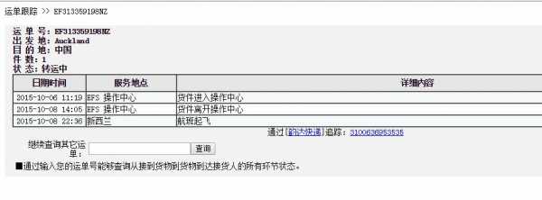 如何查富腾达官网快递（如何查富腾达官网快递单号）-图1