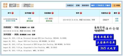 如何查询国际件运单号（国际单号在哪里查）-图3