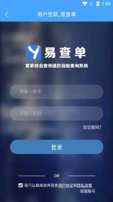 免费版易查单如何批量录入（易查单app）-图2