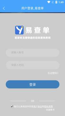 免费版易查单如何批量录入（易查单app）-图1