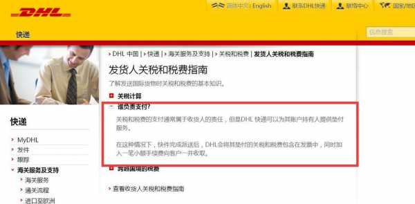 dhl如何避免关税（dhl不交关税有什么后果）-图2