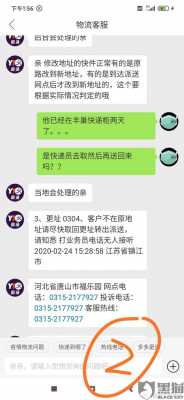 如何追圆通快递（圆通快递怎么联系到送快递的人）-图2