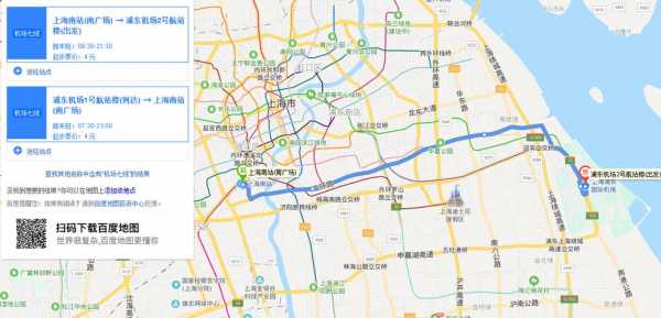 友谊路如何到浦东新区（上海友谊路到浦东机场多久时间）-图3