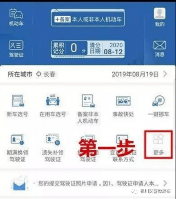 北京驾驶证如何转到燕郊（北京驾驶证怎么转回老家）-图3