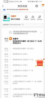 西安物流行业如何查询（西安物流行业如何查询订单信息）-图1