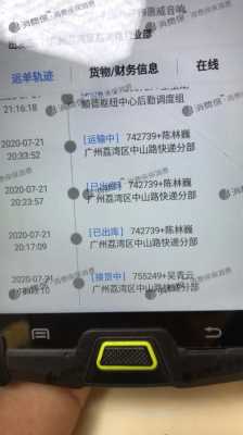 如何投诉德邦物流公司（如何投诉德邦物流公司）-图1