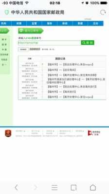 海关如何查快递信息（如何查询在海关的快递信息）-图2