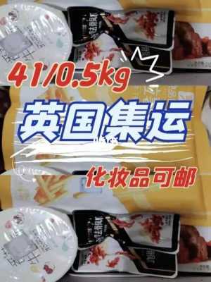 食品如何寄到国外（怎么把食品寄到英国）-图1