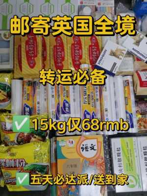 食品如何寄到国外（怎么把食品寄到英国）-图3