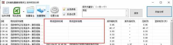 qq购物如何查询物流信息（在购物怎么查物流）-图3