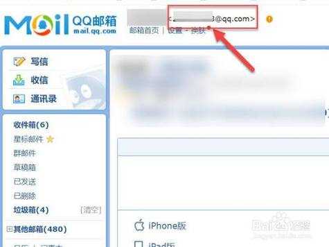 如何查看自己qq邮政编码（邮箱的邮政编码在哪看）-图2
