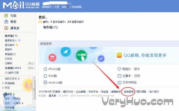 如何查看自己qq邮政编码（邮箱的邮政编码在哪看）-图3