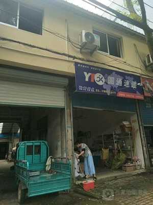 快递店如何选地理位置（快递选址要避开什么地方）-图1