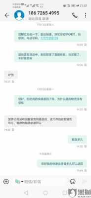 快递拒签后如何处理（快递拒签后如何处理赔偿）-图2