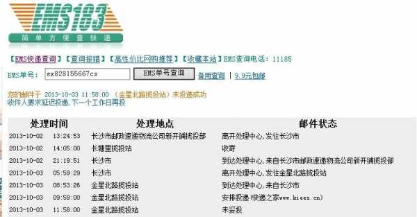 邮政速递如何投诉电话（邮政速递投诉电话有用吗）-图3