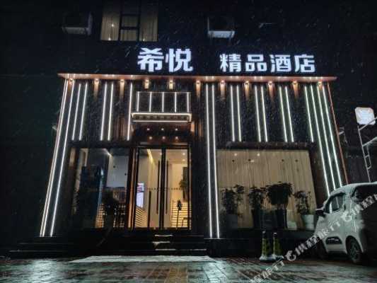 南充希悦酒店味道如何（希悦酒店订餐电话）-图1