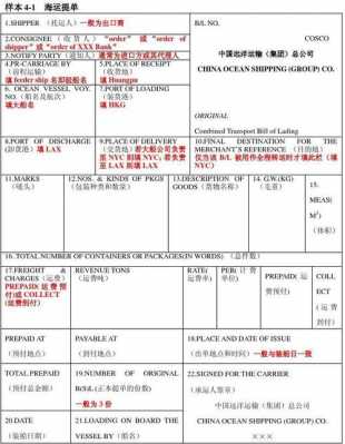 如何查运单到港时间（怎么查海运提单的到港时间）-图3