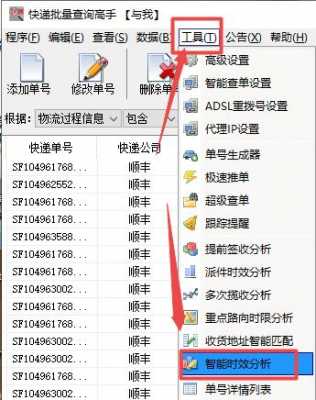 如何查快递单的收费（如何查快递单的收费情况）-图2